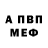 Амфетамин VHQ Andrey Tsyplenkov