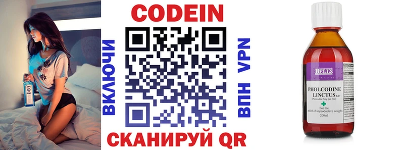Кодеиновый сироп Lean Purple Drank mega рабочий сайт Новотроицк