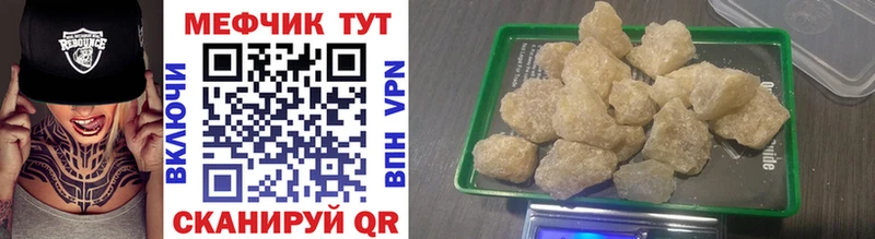 ссылка на мегу tor купить наркоту Новотроицк Меф VHQ