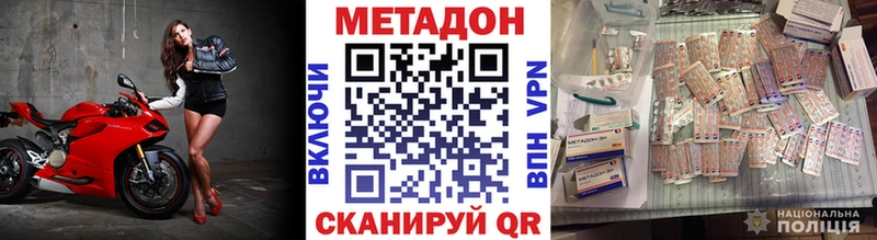 kraken ССЫЛКА  Новотроицк  МЕТАДОН кристалл  купить наркотик 