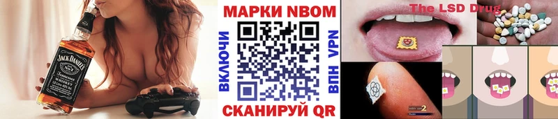 Марки N-bome 1,8мг  Новотроицк 